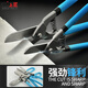 Shangjiang stainless steel plate steel wire iron scissors industrial large scissors powerful multi-functional scissors for cutting iron sheets Shangjiang German style iron scissors 12 inches A type