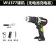WAX WU377 Bohrer Elektromüter Drill Winterfischerei Ice Bohrer bürstenloser Lithiumbatterie Bohrmaschine 150 nm Eisbrechungswerkzeug Aufprallbohrmaschine