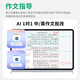 Zhuangyuanlang's new N188 learning machine tablet computer tutoring machine early education machine English learning reading machine Zhuangyuanlang N188 basic companion version