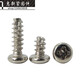 CLCEY镀镍圆头十字割尾自攻B型割尾自攻螺丝PT开槽自攻M4*6/8-25MM M5*12200颗