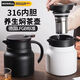 飒望德国品质316不锈钢闷茶壶家用办公大容量泡茶壶高档茶壶泡茶壶茶 316不锈钢普通款【无滤网】 833毫升黑色【可装1.6斤水】