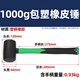 Tianzhuo Hardware Rubber Hammer Installation Hammer Large Rubber Hammer Nylon Floor Tile Installation Hammer Solid Hammer Head Rubber Hammer 1000g Plastic-coated Rubber Hammer Black Large (0.93KG)