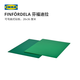 宜家（IKEA）FINFORDELA芬福迪拉可弯曲式砧板防滑安全使用现代简约 绿色/亮绿色28x36cm