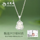 Lao Fengxiang Gourd Silver Necklace Women's Pendant Birthday Gift for Girlfriend and Wife Jewelry Light Luxury Niche High-end Bamboo Bao Lu