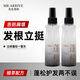 Mr. Hair Spray Styling Men's Long-lasting Dry Hair Gel Water Mosse Dry Hair Flush Pure Hair Bottle (Experience #1#