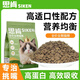 Qiao Xiaojiang Siken Cat Food Puffs New Craft Fresh Meat Injected Meat Velvet Wrapped Full Price Grain-Free Crispy Sandwich Fattening Hair Cheeks Fresh Meat Pure Grain Style (No Meat Velvet Wrapped No Puffs) 2.5kg