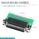DB9 male and female adapter screw single row/double row terminal block 9 pin 9 hole RS232 RS485 conversion plate DB25 hole female to 2.54 pitch hole