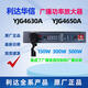 Lida broadcast power amplifier YJG4650A Yuanjie fire broadcast power amplifier YJG4630A original broadcast power amplifier YJG46530A (300W)