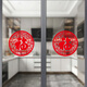 Yusenyi kitchen sliding door stickers sliding door glass door anti-collision stickers wall stickers decorative window stickers window flowers Fu characters electrostatic stickers XD6630 [with self-adhesive glue]