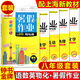 Zhongshu Sommer Hausaufgaben Anleitung und praktizieren chinesische Mathematik Englisch Physik und Chemie 678/Klasse 678/Klasse 1./Klasse 1st/Klasse 2. Semester Sommer -Hausaufgaben -Konsolidierung und Klasse Lernen Shanghai Version Alle Fächer der zweiten Klasse High School der zweiten Klasse der zweiten Klasse