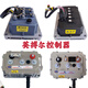 Contrôleur de véhicules électriques litian inborboo obi dewen baolu dahongri han tang lichi jin Peng haiquan 3527-60v / 72v4kw