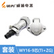 Weipu aviation plug and socket WY16-2-3-4-5-7-9-10 core cable head TI/ZG flange seat waterproof WY16-9 core plug + socket