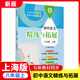 2025 Junior High School Chinese Mathematics English Refinement and Expansion for the 6th, 7th, 8th Grade 1, 2nd Volume 1, 2025 New Textbooks Refinement and Expansion for the 678th Grade 2 Semester of Junior High School Free Video Explanation Shanghai Education Publishing [All 2 Volumes] Mathematics + English Refinement and Expansion for the 6th Grade 1