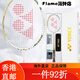 
YONEX Badminton Racket Single-Pack Carbon Ultralight YY Tianxun Platinum Gift Box 9900a Limited White Tianxun 9900 Gift YONEXBG-65 (pull 23~24 pounds suitable for amateurs