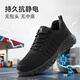 Junbu (JUNBU) labor protection shoes for men and women anti-static gas stations can be used for ultra-light breathable and wear-resistant anti-smashing and anti-thorn flour factory work shoes 01 [No steel head anti-static] comfortable and wear-resistant 42