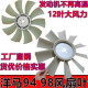 Yusen Yishanhe Intelligent 607080 Yangma Motor 4tnv9894 Motorventilator Blade Modern 6080-7 Wind Yangma 8 Blatt