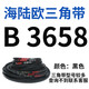 山头林村海陆欧硬线三角带B型B3658-B5334橡胶工业机器包布传动皮带大 B38 B3890