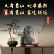 
Authentic Taishan stone natural raw stone Taishan stone Gandang indoor living room corner office Yang stone backing stone ornaments 13568 backing with a backing