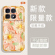 Yiheng is suitable for Redmi K70 Supreme Edition mobile phone case lens all-inclusive new transparent silicone soft shell spring garden anti-fall airbag men and women protective cover skin-friendly feel rejected monotony ou1365 green sprig rabbit fun Redmi k70 Supreme [single shell]