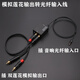 Lotus analog signal to coaxial cable optical fiber cable mobile phone CD player connection speaker COAXIAL plum blossom coaxial cable analog 3.5mm to coaxial + optical fiber 2 meters