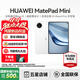 华为（HUAWEI）MatePad Mini 小平板2025新款平板电脑鸿蒙5可插SIM卡全网通8.8英寸OLED高清120Hz绘画游戏AI办公 雪域白 12+512 标准版 全网通 官方标配+晒单有礼
