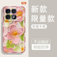 Yiheng is suitable for Redmi K70 Supreme Edition mobile phone case lens all-inclusive new transparent silicone soft shell spring garden anti-fall airbag men and women protective cover skin-friendly feel rejected monotony ou1365 green sprig rabbit fun Redmi k70 Supreme [single shell]