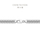 Chow Tai Fook personalized Cuban chain PT950 platinum Cuban bracelet, gift for men and women, optional EOP3 16.25cm