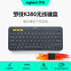 Logitech Fashion Series K380 Bluetooth Keyboard Wireless Keyboard Mac Laptop Tablet IPAD Computer Silent Keyboard Android Phone Multi-Device Ultra-Thin Home Chocolate Keyboard LINE FRIENDS Series-KoniRabbit