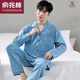 
Yu Zhaolin (YUZHAOLIN) brand pure cotton pajamas men's spring and summer long-sleeved trousers 2025 new men's summer home clothing suit WR-9926 3XL