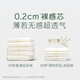 Curieux (Huggies) Forest Secret Turling Pantal