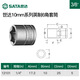 Cabeza de manga de tinta de herramienta SATA 10 mm3/8 estándar zhongfei manga hexágono manga manga manga manga 12108/11/16 'Zhongfei manga