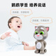 Talking Tom Cat Toy Storytelling Robot Baby Electric Dog Smart Education Children Early Education Machine [Battery Version] Tom Cat Story Machine Upgrade Interactive