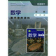 Sie können die Shanghai Shanghai Education Edition der obligatorischen Highschool -Mathematik -Obligatorin, zwei, drei, vier optionale optionale obligatorische und drei Bände der Lehrbeweise auswählen. Obligatorische Bücher des Mathematiklehrers 12.344 Sätze. Highschool General