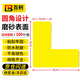 Baige 5S positioning stickers, desk floor four-corner management identification stickers 6S 3*1cm yellow L-shaped (100 pieces) CW257038