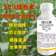 Chlormequat prevents plant health and growth control agent, plant flower dwarf hormone, sunflower succulent special dwarf plant, 50g bottle