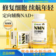 WANNING [Producto auténtico oficial] NMN NMN21000 NAT+ Suplemento Dos cajas de NMN21000 de quinta generación* tiene 9856 cajas