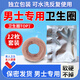 Yingdi men's sanitary ring 12 pieces for cleaning the private parts of the coronal sulcus ring, special foreskin resistance and recirculation desensitization, foreskin-free cutting artifact