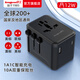 良工（lengon）出国转换插头/全球通用国际旅行插座转换器12W/英标欧标美标澳标多国通用