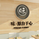 饭店墙面装饰创意火锅中餐饮湘菜馆厅挂壁画贴工业风布置小吃创意 13566味原自于心-实木装饰画 小