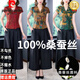 皮尔卡丹（pierre cardin）香云纱套装女夏新款时尚气质中老年妈妈真丝上衣阔腿裤两件套 B9230绿色  (单件上衣) L