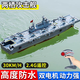 JJR/C remote control ship can launch simulated aircraft carrier model children's toy boy's 3-6th birthday Children's Day gift amphibious assault ship Hainan ship - single electric version