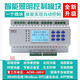 12-way intelligent switch controller module power supply lighting centralized wireless network remote lighting panel 4G ordinary type without display