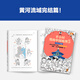 [China Geography 12345 Serie completa] Comics de media hora Geografía china 1 2 3 Jiangnan Capítulo 4 Capítulo de la Ruta de la Seda 5 North China Plain Capítulo Chen Lei Media hora Comic si toda China es una clase, el conocimiento de la geografía será fácil de recordar. Colección de series de geografía china 1-5 set completa [último capítulo] China
