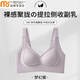 
Modal underwear women's small breasts gathered and collected, and the breasts are pulled and soft support machine wash fixed cup markless adjustment bra women 86330 Chestnut skin 2XL suitable for 135-150Jin [Jin equals 0.5 kg] 40/90BCD