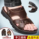 Dadong (Dusto) Chaussures de bonnet d'été Sandales masculines Men's Men's Casual Top Layer Cowhide Beach Chaussures Nouvelles sandales à double usage confortables Général 100 Brown 9928 38
