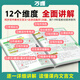 2026 Nueva versión del examen de ingreso de la escuela secundaria Wanwei Junior High School Examen de ingreso de la escuela secundaria Interpretación completa de la capacitación especial china china china para la primera, segunda, segunda, tercera, ochenta y noventa y siete grado Poetry Reading Comprensión Junior High School Review Review Materials