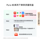 华为（HUAWEI）Pura 80 Pro+智能手机 新品上市 高动态主摄超大底双长焦个性色卡【华为官方授权 顺丰速发】 釉红 16GB+512GB（顺丰上门 现货速发） 官方标配