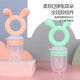 Baby Fruit Baby Fruit 6 Months and Over Food Grade Fruit and Vegetable Teether Bite Bag Push-In Food Feeder 4 Months + Pink Rabbit Ear Bite Bag + Color Box