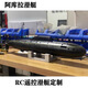 车马象RC遥控潜艇潜水艇模型静改动定制无线遥控潜水艇玩具竞赛科学实验 海狼潜艇 整套可潜水
