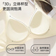 兰缪 (LAMIU)无痕乳胶内衣女士2025新款小胸聚拢无钢圈收副乳防下垂夏季文胸罩 象牙白+裸感肤【2件更优惠】 M